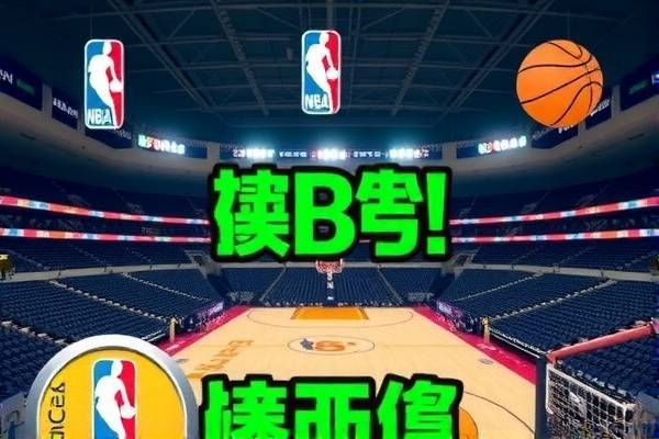 nba录像11月一日,1月1日nba比赛